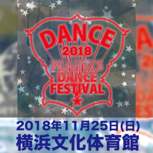 PLANETS DANCE FESTIVAL 2018