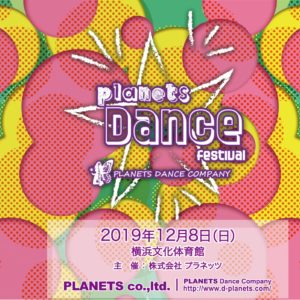 PLANETS DANCE FESTIVAL 2019