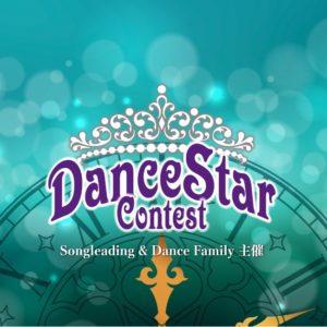 Dance Star Contest 2023